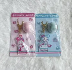 メゾピアノ 当りくじ アクリルチャーム ピンク ブルー 2点セット