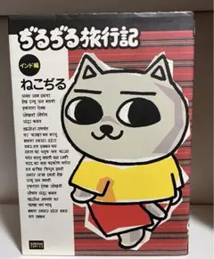 ねこぢる詰め合わせ 5冊 ねこぢる詰め合わせ 5冊
