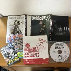 進撃の巨人 特別ドラマCD 兵長VS ミカサ怒涛の掃除バトル&ミカサ