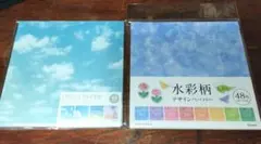 新品　デザインペーパー　空の色　水彩柄　２セット