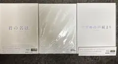 新海誠　作品　コレクターズ・エディション