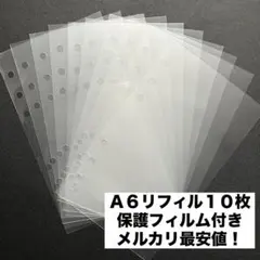 A6リフィル シール帳 高透明 最安値 シールバインダー 透明シール帳 平成女児