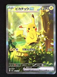 ピカチュウex SAR仕様 [MC 764/742](スタートデッキ100）