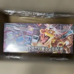 【新品未開封】デッキビルドBOX 黒炎の支配者