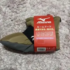 Mizuno ルームブーツ　レディース23-25cm ブラウン