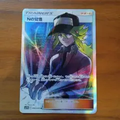 Ｎの覚悟 2025年最新】Nの覚悟の人気アイテム - メルカリ