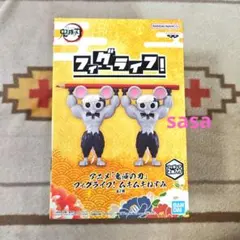 アニメ「鬼滅の刃」 フィグライフ! ムキムキねずみ