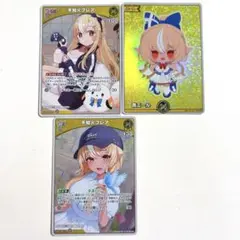 ホロカ フレア セット