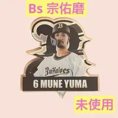 オリックスバファローズ 宗佑磨 ビジター限定シークレットアクリルピンバッジ