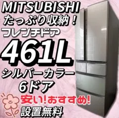 2025年最新】三菱 冷蔵庫・冷凍庫の人気アイテム - メルカリ