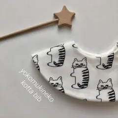 new◯55 よこむきねこちゃん ハンドメイド まんまるスタイ