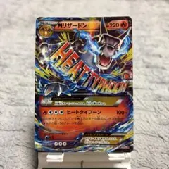MリザードンEX20thポケットモンスターカードゲームスターターパック MリザードンEX[XY-20th 011/072](ポケットモンスターカードゲーム
