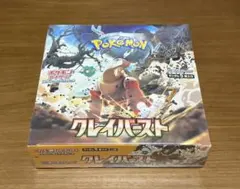 特別価格】ポケモンカード クレイバースト 1BOX 製造番号一致 - メルカリ