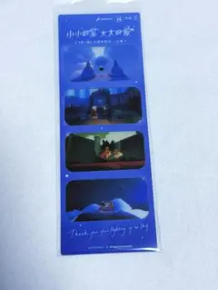さんちゃんく！水月ルザク 誕生日2025とびきりお祝いBOX グッズセット