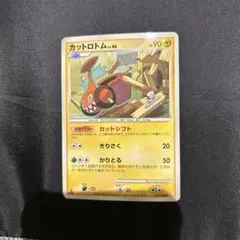 カットロトム v.46 ポケモンカードのサムネイル