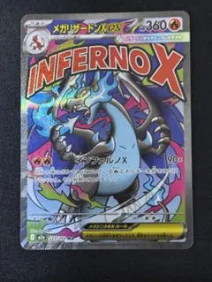 2026年最新】メガリザードンXexの人気アイテム - メルカリ