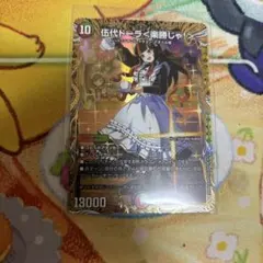デュエマ 伍代ドーラ 楽勝じゃ！ シークレット シク サイン - メルカリ