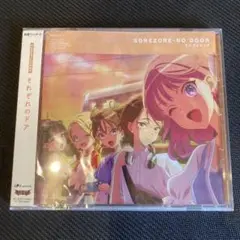 【新品・未開封品】それぞれのドア／前橋ウィッチーズ
