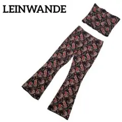 LEINWANDE　チューブトップ　ニットフレアパンツ　総丈　セットアップ