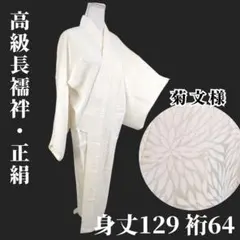 2026年最新】長襦袢 正絹の人気アイテム - メルカリ