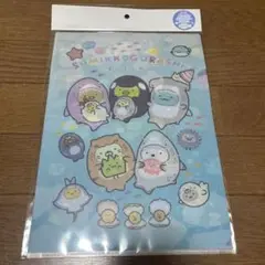 水族館限定！すみっコぐらし A4クリアファイル2枚セット