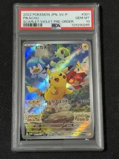 2025年最新】001/sv-p psa10の人気アイテム - メルカリ