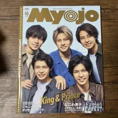 Myojo 2021/10