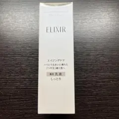 エリクシールリフトモイストエマルジョン　SPll