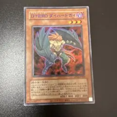 D-HERO ダイハードガイ 青文字 ウルトラレア 遊戯王 - メルカリ