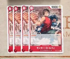 ワンピースカード　モンキー・D・ルフィ　UC　赤　OP04-014