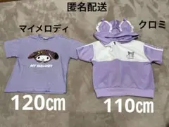 ★マイメロスパンコールTシャツ120㎝★クロミ110㎝ジャージ風トップスのセット