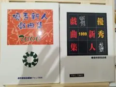 歌舞伎隈取 赤松雲嶺押隈コレクション【昭和の隈取】名優の記録一巻二