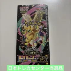 MEGAドリームex ハイクラスパック未開封BOXシュリンク付き