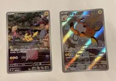 ポケモンカードゲーム　ピカチュウar　ライチュウ　ar