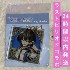 あんスタ　アクリルキーホルダー　凛月　ラストピリオド