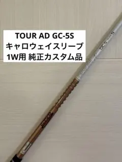 2026年最新】TOUR ad gc 5sの人気アイテム - メルカリ