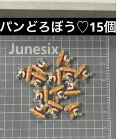 ネイルパーツ パンどろぼう 15個