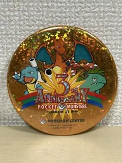 2025年最新】ポケモンセンター 3周年の人気アイテム - メルカリ