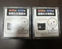 2026年最新】ポケモンセンター 金銀 湯呑みの人気アイテム - メルカリ