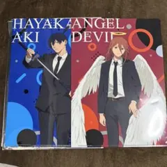 チェンソーマン やよい軒 ファイル