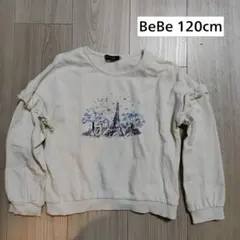 BeBe エッフェル塔プリント トレーナー 120cm フリル