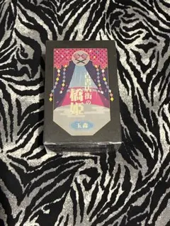 古書店街の橋姫 フレグランス primaniacs 川瀬 - メルカリ