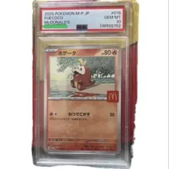 2026年最新】ヒスイオオニューラv sa psa10の人気アイテム - メルカリ