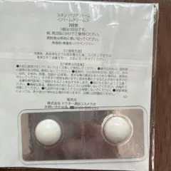 2026年最新】エルセーヌ ドリンクの人気アイテム - メルカリ
