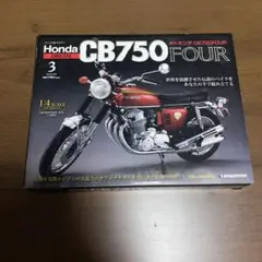 2025年最新】デアゴスティーニ cb750の人気アイテム - メルカリ