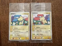 ポケモンカード　プラスルマイナン プレイヤーズ　未開封