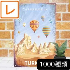 デザイン看板A4】トルコ 気球 世界遺産★ポスター絵ブリキ看板アートパネル雑貨