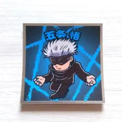 【底値】呪術廻戦 呪術廻戦マンチョコ2 No.15 五条悟 ビックリマンチョコ