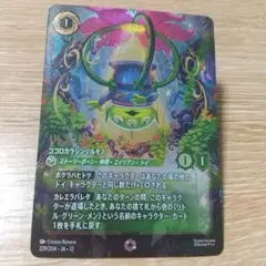 ロルカナ】リトル・グリーン・メン エンチャンテッド - メルカリ