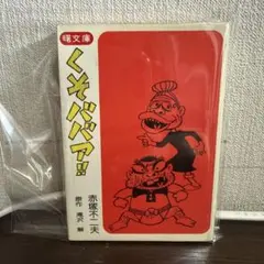 ラーメン大好き 京都版 とことんこだわる味の店＊京都新聞社編 #画文堂